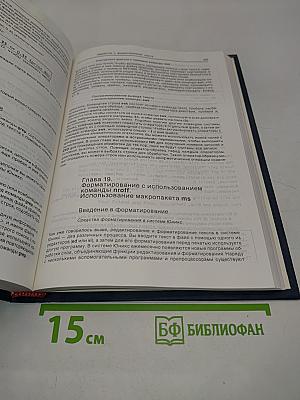 Юникс и Ксеникс