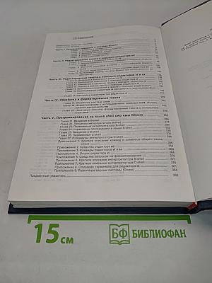 Юникс и Ксеникс