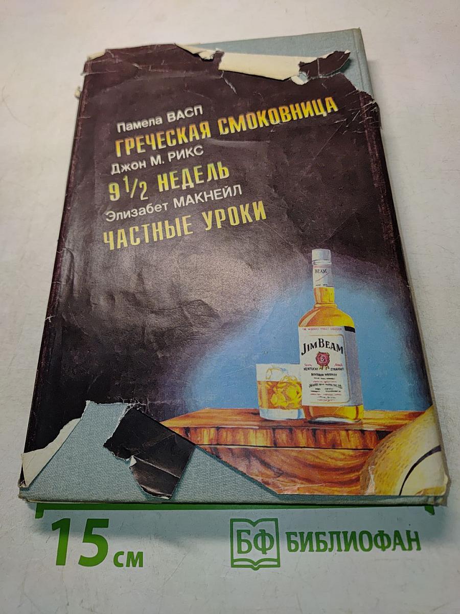 Частные уроки