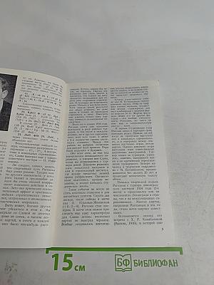 Вячеслав Рагозин