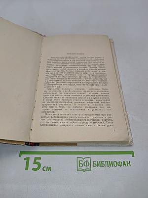 Практический анализ электрокардиограмм