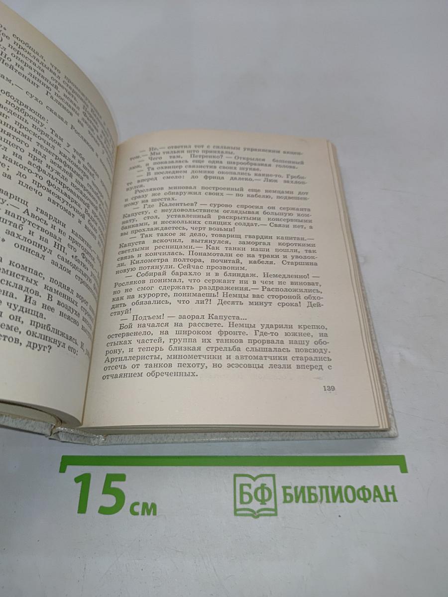 Ленинградская баллада
