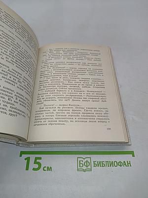 Ленинградская баллада