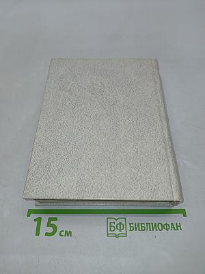 Ленинградская баллада