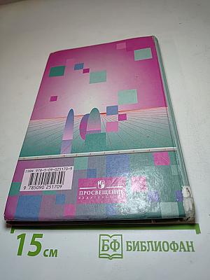 Алгебра 8 класс