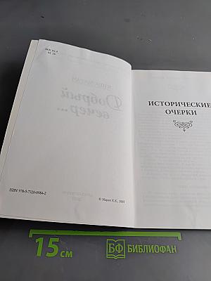 Добрый вечер...
