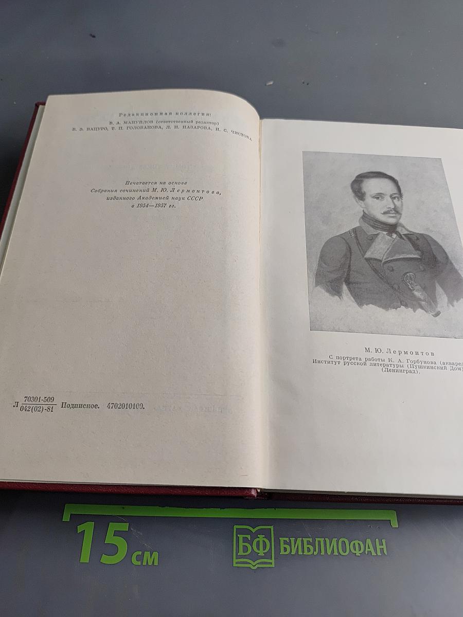 Собрание сочинений в четырех томах. Том четвертый. Проза. Письма