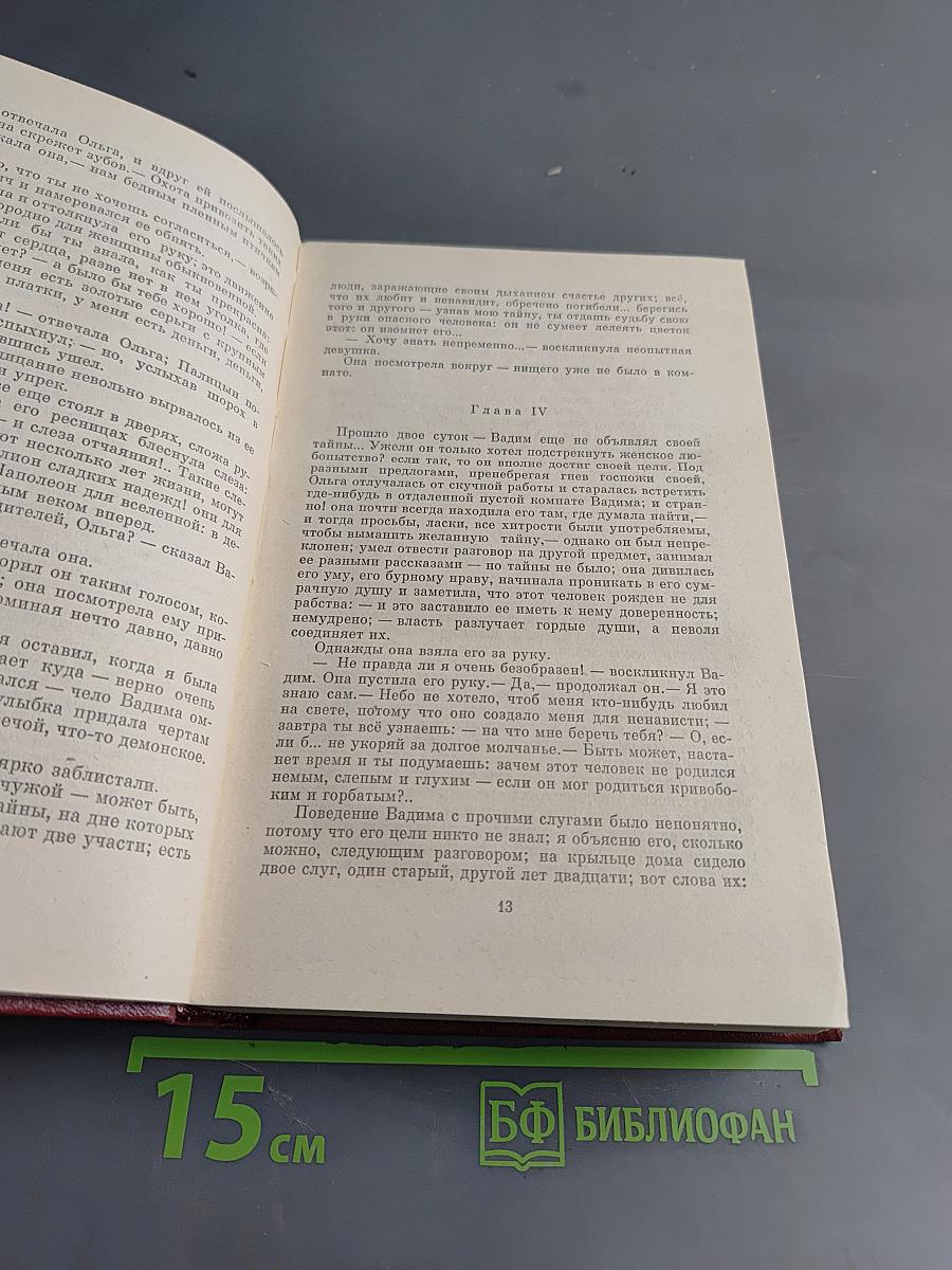 Собрание сочинений в четырех томах. Том четвертый. Проза. Письма