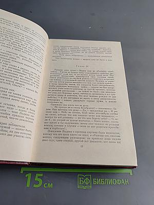 Собрание сочинений в четырех томах. Том четвертый. Проза. Письма