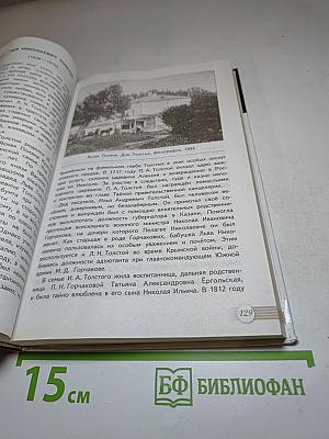 Литература. 10 класс. Базовый уровень. Часть 2