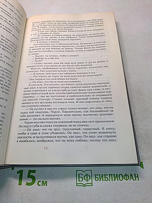 Узорный покров. Острие бритвы
