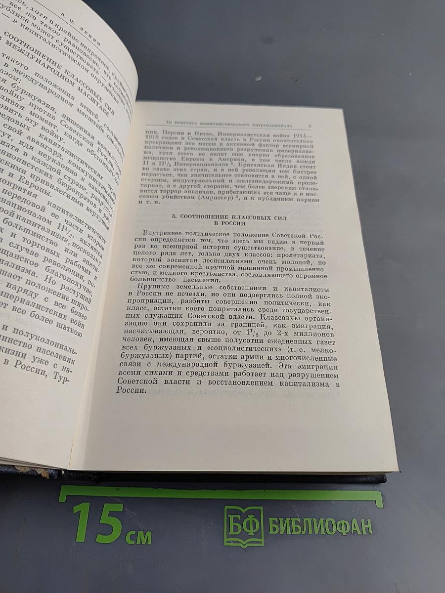 Полное собрание сочинений. Том 44