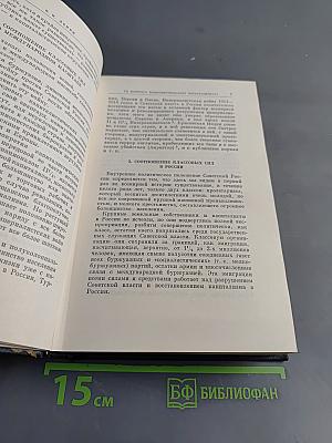 Полное собрание сочинений. Том 44