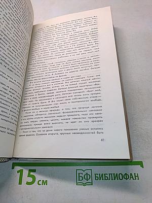 Сборник научной фантастики. Выпуск 19