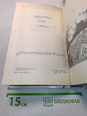 Потомки скифов. Аргонавты Вселенной