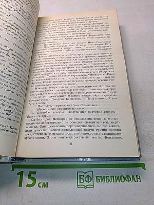 Потомки скифов. Аргонавты Вселенной