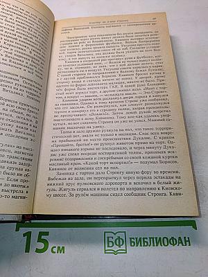Страховочный вариант