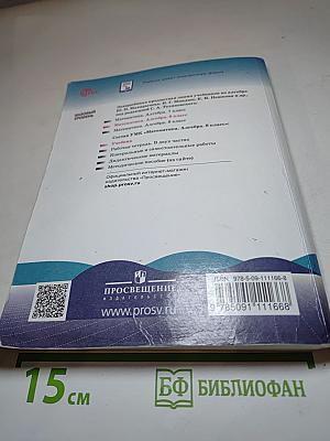 Математика. Алгебра. 8 класс. Базовый уровень