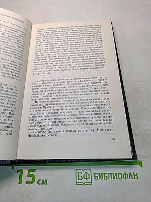 Заутреня в Рапалло