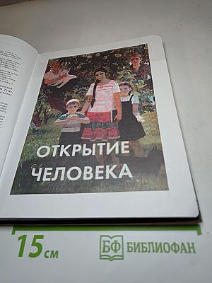 Литература Учебник для 6 класса Часть 1