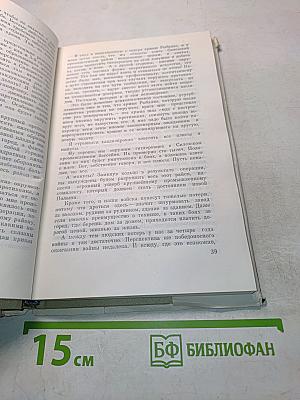 Сорок пятый