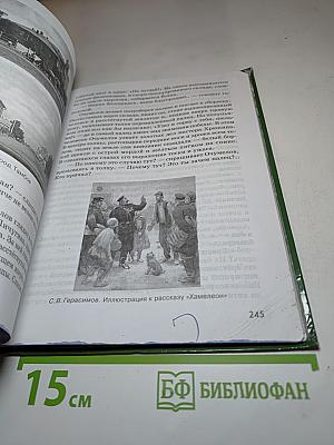 Литература Учебник для 6 класса Часть 1