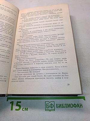 Крымские тетради