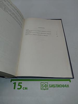 Священная кровь. Алмазный пояс. Совесть