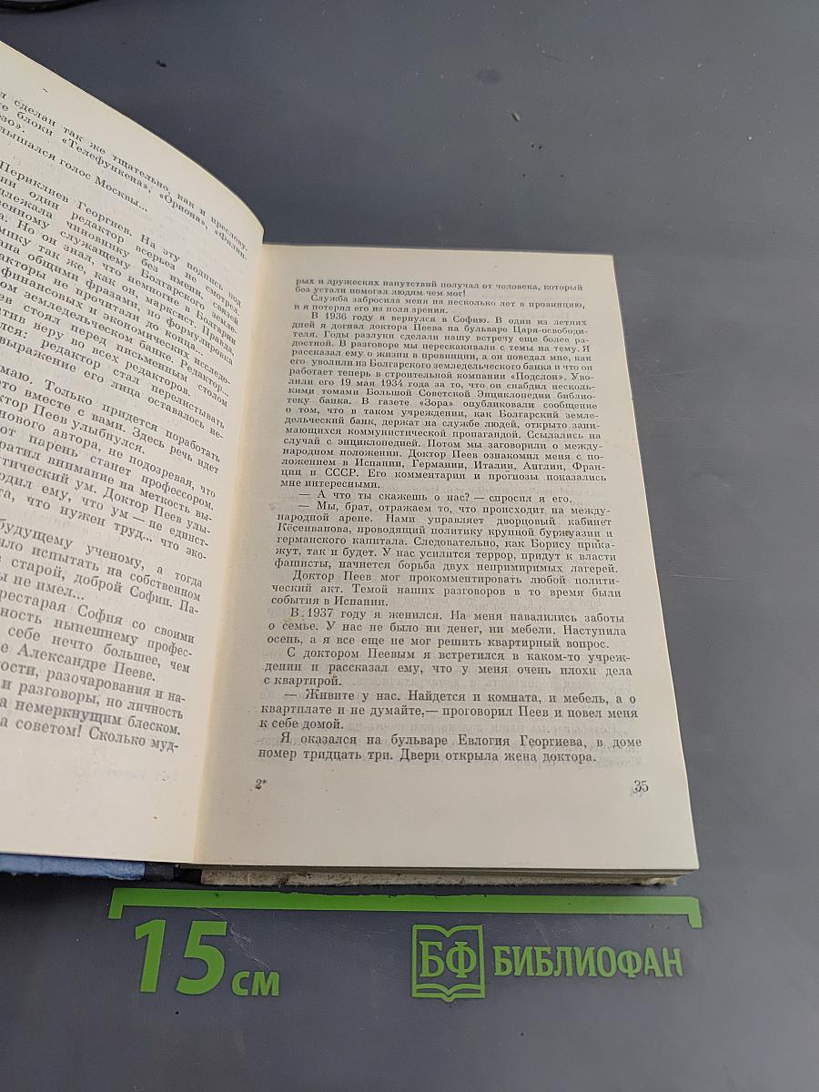 Передает «Боевой»
