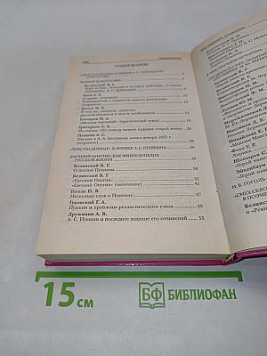 Как написать сочинение? Справочник школьника