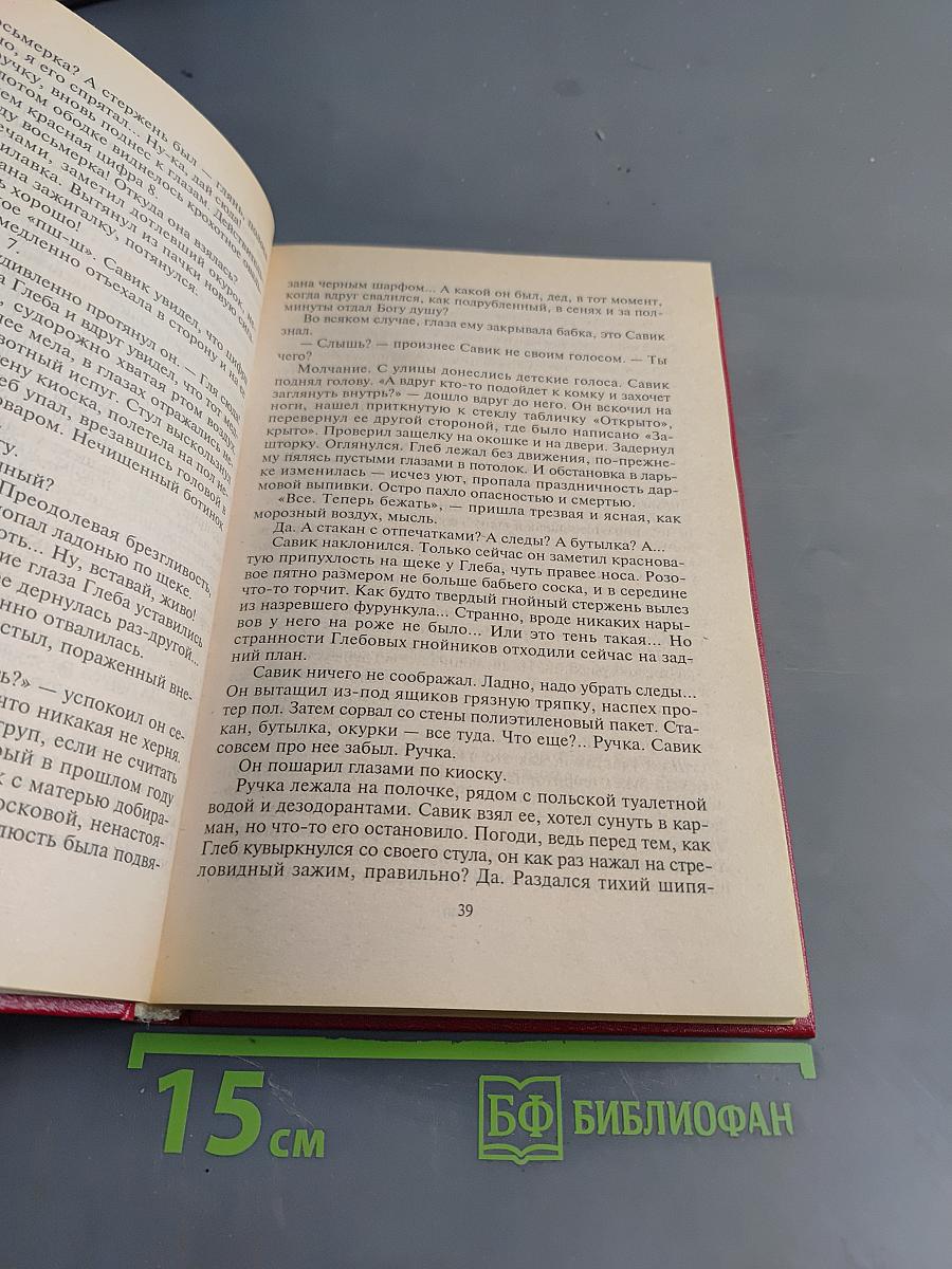 Подставная фигура