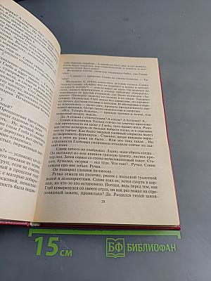 Подставная фигура
