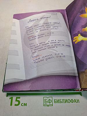 Ага, попался!