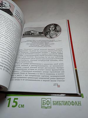 Литература 10 класс, Часть I