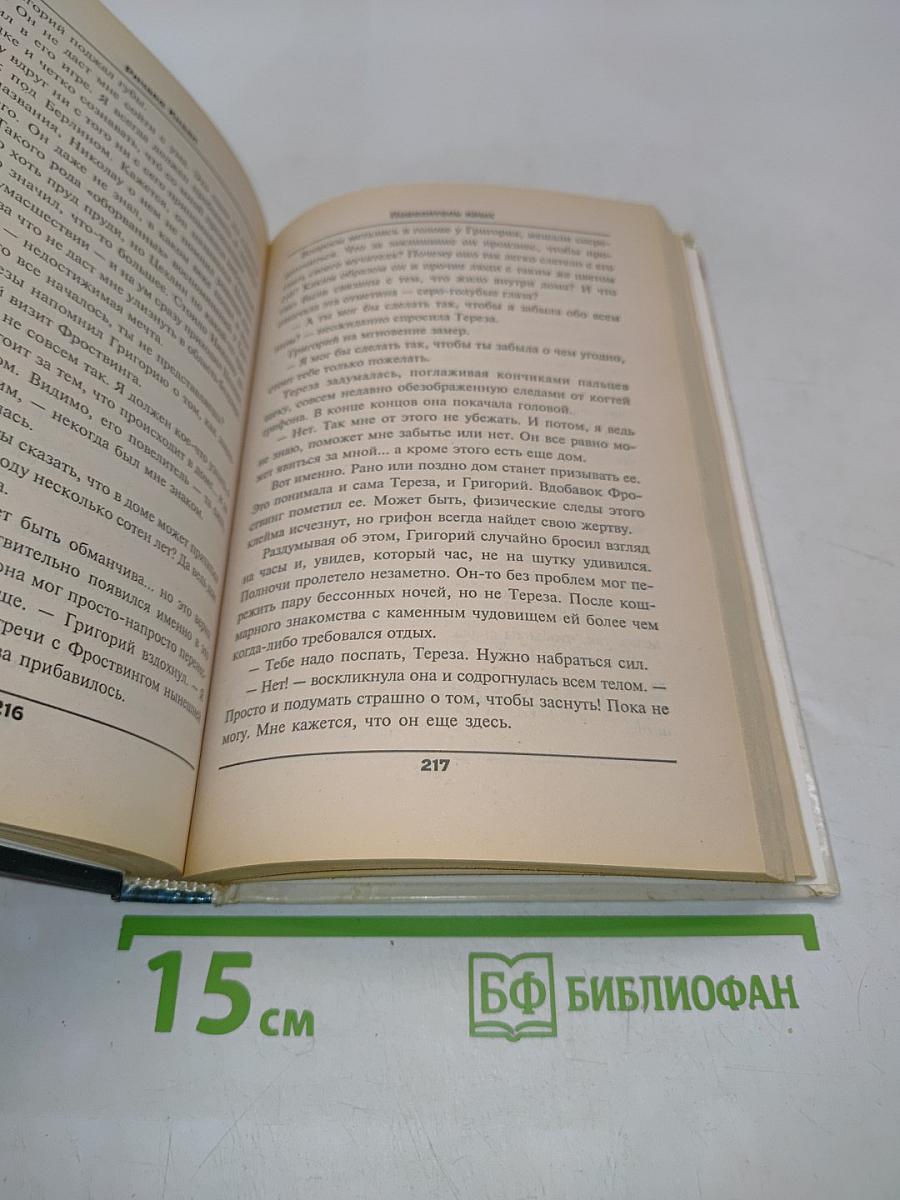 Повелитель крыс