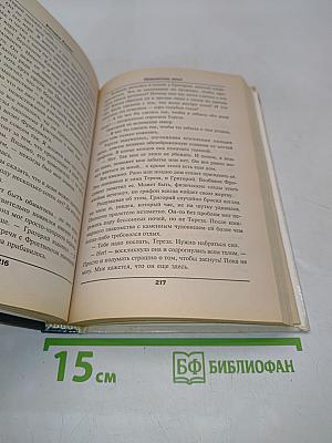Повелитель крыс