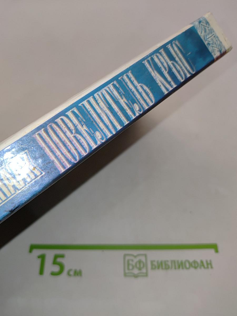 Повелитель крыс