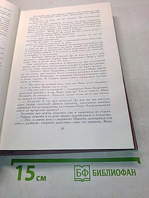 Библиотека мировой литературы для детей. Ф. М. Достоевский. Униженные и оскорбленные. Роман. А. П. Чехов. Рассказы. Вишневый сад. Пьеса.