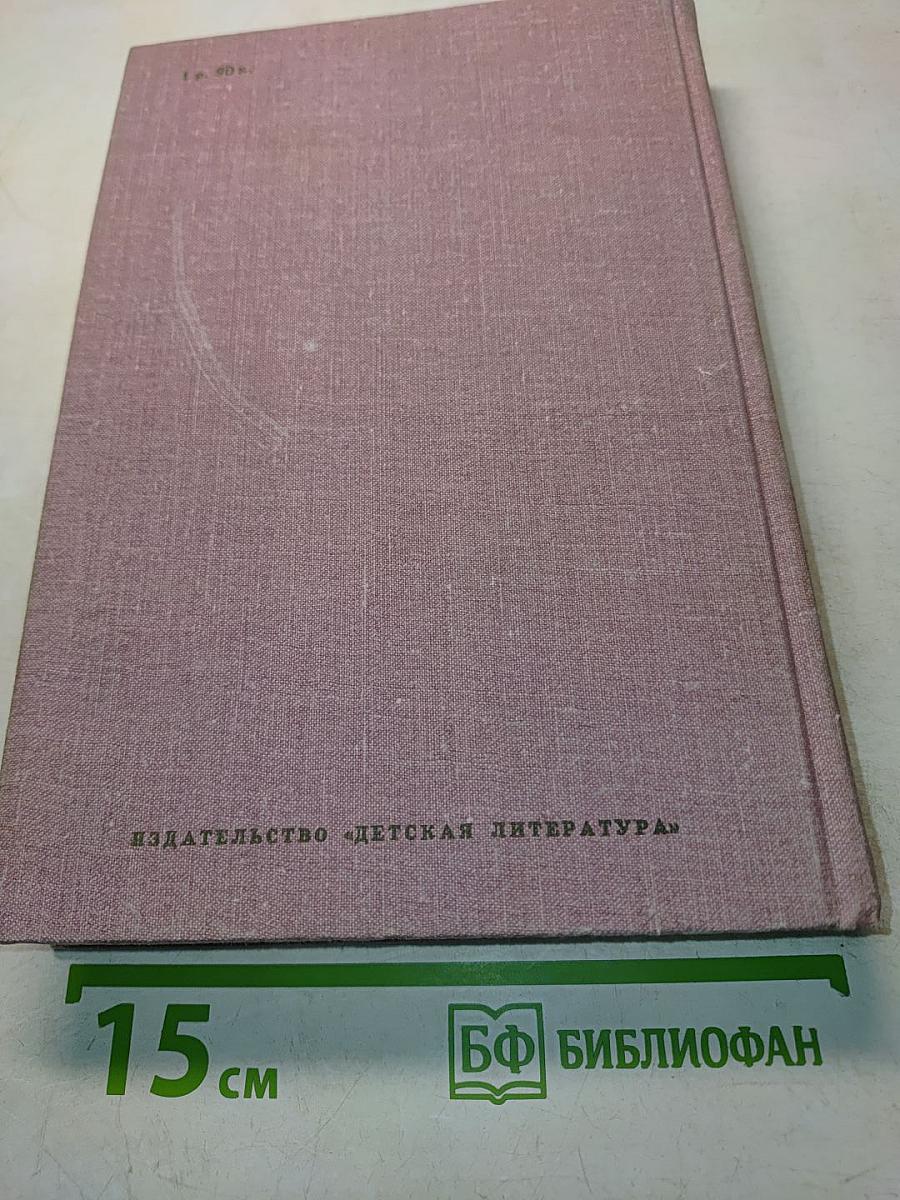 Библиотека мировой литературы для детей. Ф. М. Достоевский. Униженные и оскорбленные. Роман. А. П. Чехов. Рассказы. Вишневый сад. Пьеса.