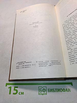 Стихотворения и поэмы. Том 1