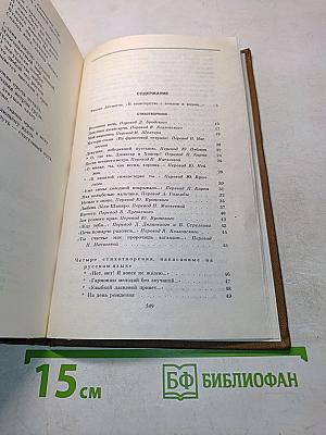 Стихотворения и поэмы. Том 1