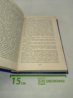 Французский семейный роман