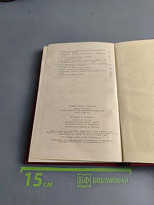 Очерки истории Всероссийской чрезвычайной комиссии (1917-1922 гг.)