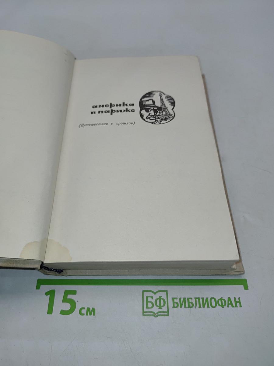 Собрание сочинений. Том третий