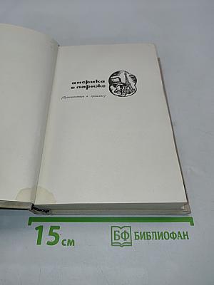 Собрание сочинений. Том третий