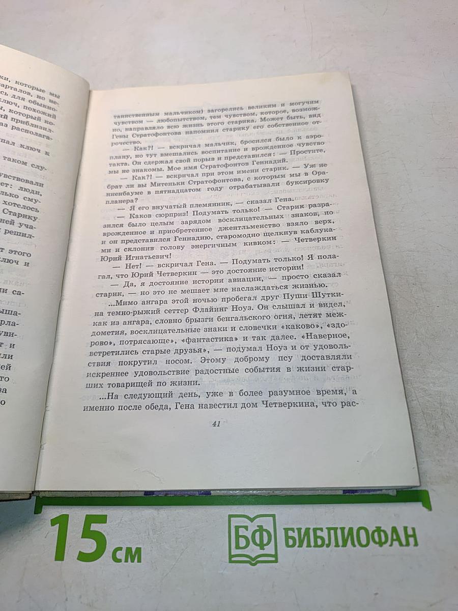Сундучок, в котором что-то стучит