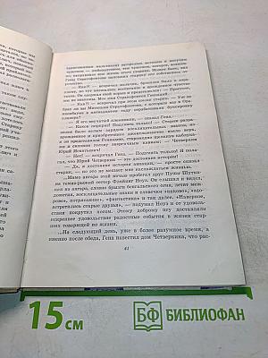 Сундучок, в котором что-то стучит