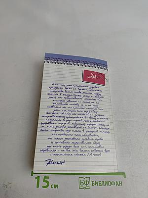 Лечу себя и свою семью
