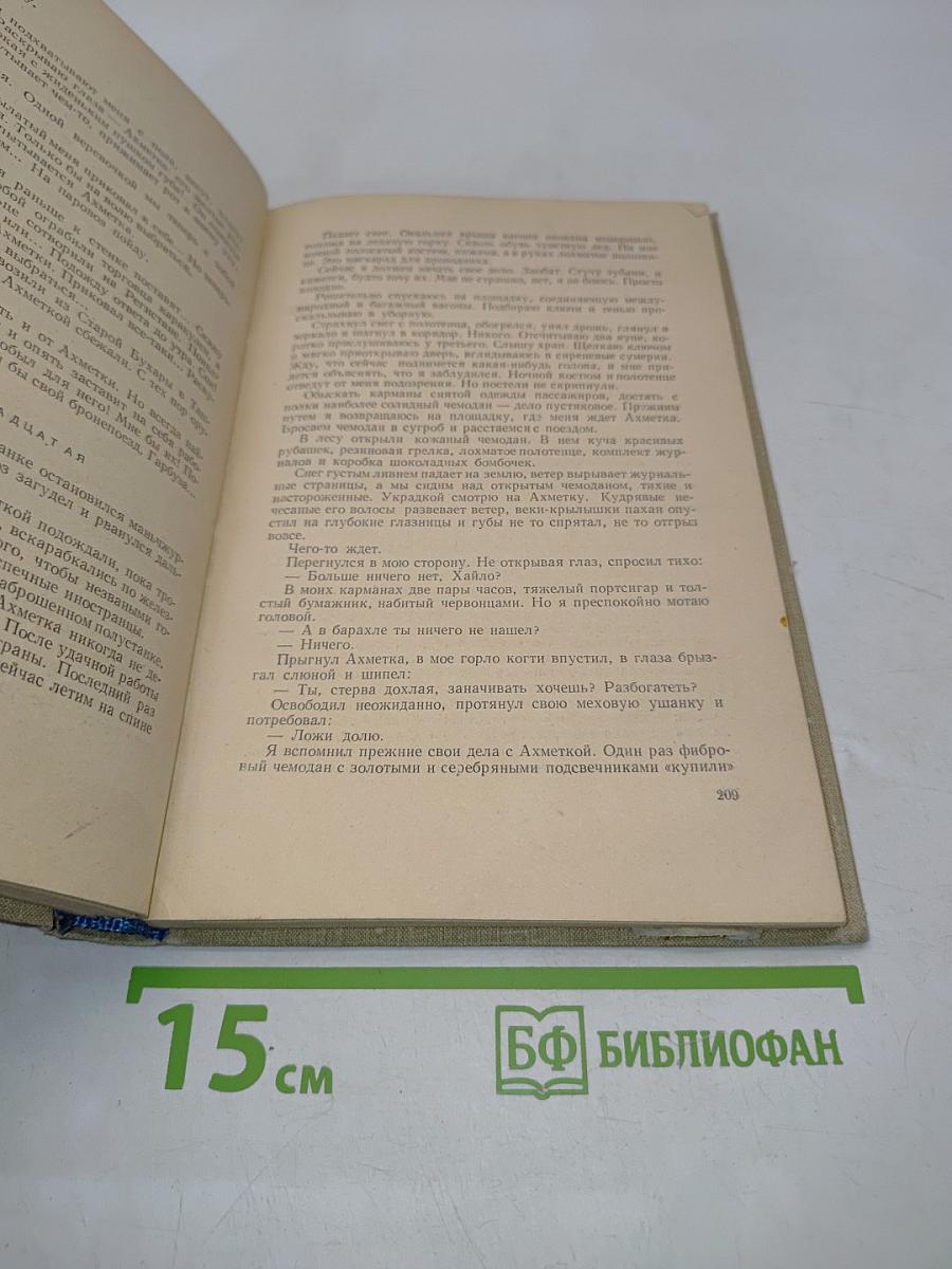 Я люблю