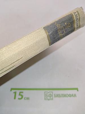 Я люблю